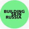    Building Skin Russia 2024